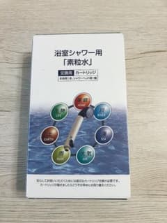 浴室シャワー用「素粒水」カートリッジのサムネイル