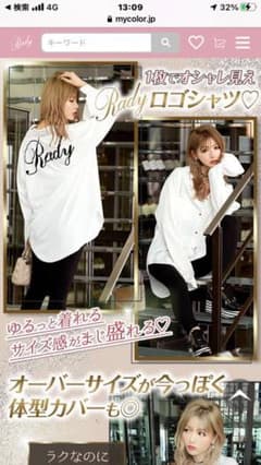 rady  バックプリントロゴシャツのサムネイル