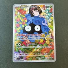 チ*ン様 ポケカ エリカのモンジャラ ar 743/742 引退品 スタートデッ