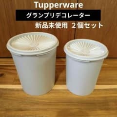 【新品未使用】タッパーウェア マキシデコレーター 4個セット 出品今日まで】タッパーウェア マキシデコレーター 4個セット 新品未