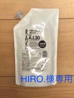 RAS AI30 パーフェクトミスト (300ml 詰め替え用)＋スプレーボトルのサムネイル