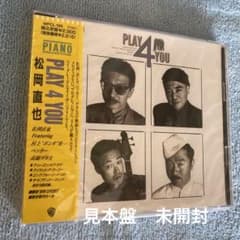 松岡直也 新品 CD 18枚セット 松岡直也 新品 CD 18枚セット 松岡直也 新品 CD 18枚セット 2025年