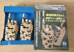 トランシーバーセットのサムネイル