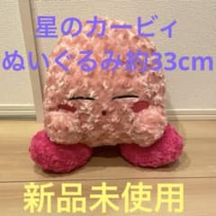 バルフレイナイト カービィ ぬいぐるみ | Shop at Mercari from