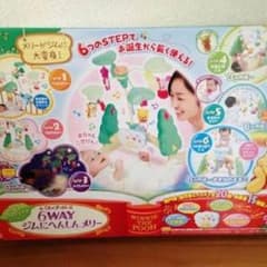 BB様 専用❗プーさん6wayジムにへんしんメリーのサムネイル