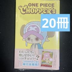 ONE PIECE CHOPPER's 트레이딩 카드 20권 세트