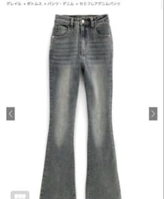 grl セミフレアデニムパンツ cu508 グレーのサムネイル