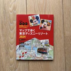 マップで歩く 東京ディズニーリゾート2024のサムネイル