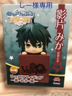 あんさんぶるスターズ❗️ひっかけフィギュアのサムネイル