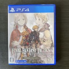 PS4 ファイナルファンタジータクティクス - イヴァリース クロニクルズ