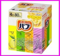 新品未使用／薬用入浴剤♪炭酸力のバブ♪4種の香り80錠！！肩こり