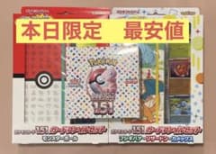 ポケモン151シュリンク付き＋カードファイルセット2種のサムネイル