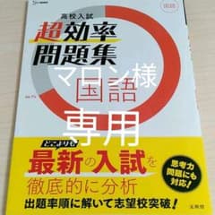 マロン様専用 国語、理科のサムネイル
