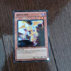 デミジ イター 遊戯王カードのサムネイル