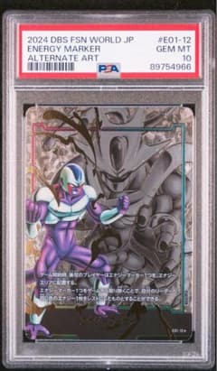 PSA10 クウラ エナジーマーカー 初期 PSA10 クウラ エナジーマーカー 初期 - メルカリ