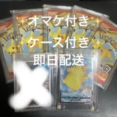 ポケカ　ハッピーセットマクドナルドプロモ5パック✨オマケ付き✨