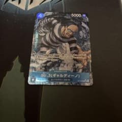 ワンピースカード Mr.3 ギャルディーノ OP16 決戦の刻 パラレル SR