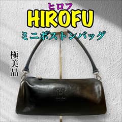 極美品》HIROFU ヒロフ ミニボストンバッグ 本革ハンドバッグ黒 - メルカリ