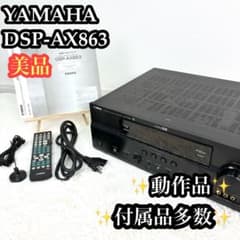YAMAHA DSP-AX863 7.1ch AVアンプ HDMI ブラックのサムネイル