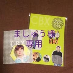 ましゅう様専用です。のサムネイル