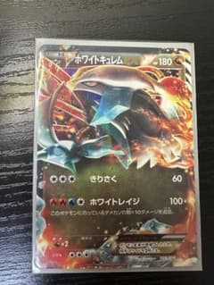 ホワイトキュレムEX バトル強化デッキ60 ホワイトキュレムEX BKW 00…のサムネイル