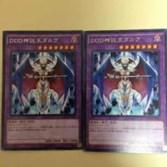 遊戯王 DDD神託王ダルクのサムネイル