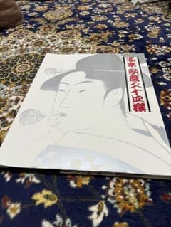 写楽▪歌麿二十四撰1〜12のサムネイル