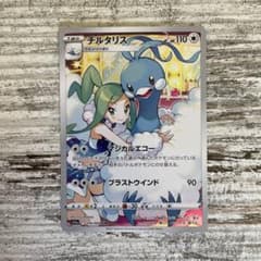 ポケモンカード　チルタリス　CHRのサムネイル