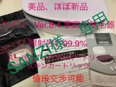 SANZI様　専用【美品、ほぼ新品】ケノン　Ver.8.4 家庭用脱毛器のサムネイル
