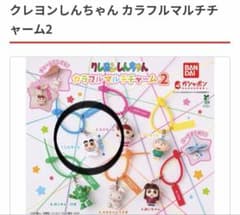 [Brand New, Unopened] Crayon Shin-chan Colorful Multi Charm 2 Shin-chan