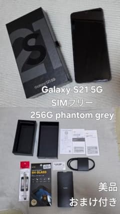 GalaxyS21 5G 256GB Phantom Gray ファントムグレー - メルカリ