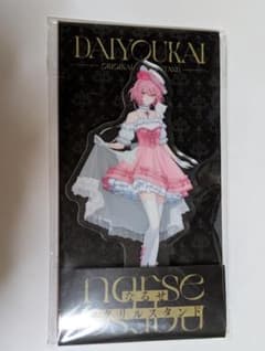 nqrse なるせ アクリルスタンド 大妖怪 アクスタ ローソン - メルカリ