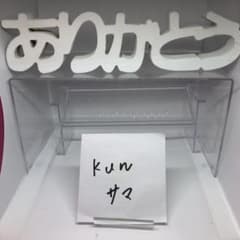 kun様のサムネイル
