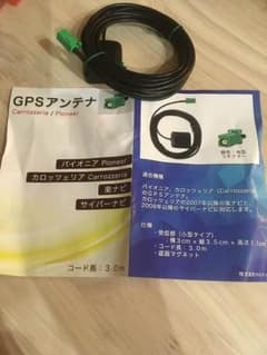 GPSアンテナのサムネイル