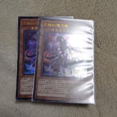 遊戯王 究極伝導恐獣のサムネイル