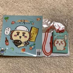 残り1コ！ちいかわ☆ やくよけ！ステッカー付きのサムネイル