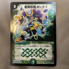 デュエマ 初期 良品 華憐妖精ミンメイ 1枚 - メルカリ