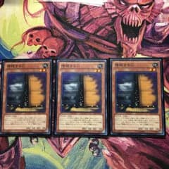 遊戯王 増殖するＧ　ノーマル　3枚のサムネイル