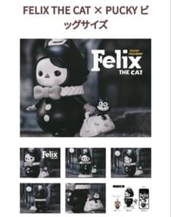 FELIX THE CAT×PUCKY ビッグサイズ フィギュアpopmart - メルカリ