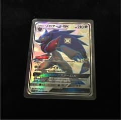 ポケモンカード ゾロアークGX SSRのサムネイル
