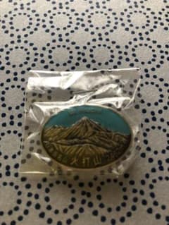 【百名山バッジ】火打山のサムネイル