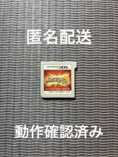ポケットモンスター サン ソフトのみ 動作確認済み - メルカリ