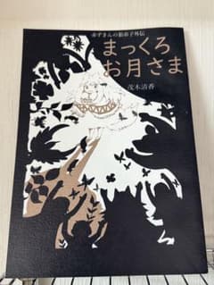 赤ずきんの狼弟子 外伝 3セットのサムネイル