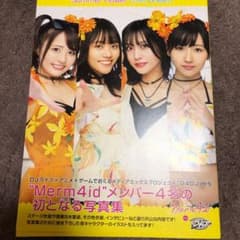 【D4DJ】Merm4id 写真集③のサムネイル