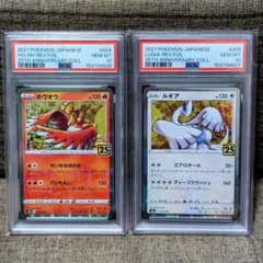 PSA10 連番】ホウオウ ルギア 25th リバホロ スクエアミラー - メルカリ