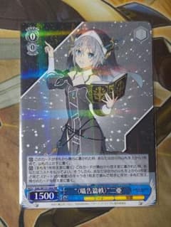 ヴァイスシュヴァルツ “〈囁告篇帙〉”二亜 RR - メルカリ