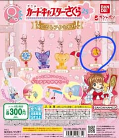 カードキャプターさくら めじるしアクセサリーのサムネイル