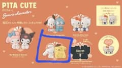 피타큐와 산리오 캐릭터즈