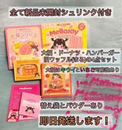 【新品　未開封】mellojoy メロジョイ　4点セット　シュリンク付きのサムネイル