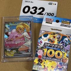 ゆ*ろ様 リーリエのピッピex MEGA スタートデッキ100 バトルコレクショ